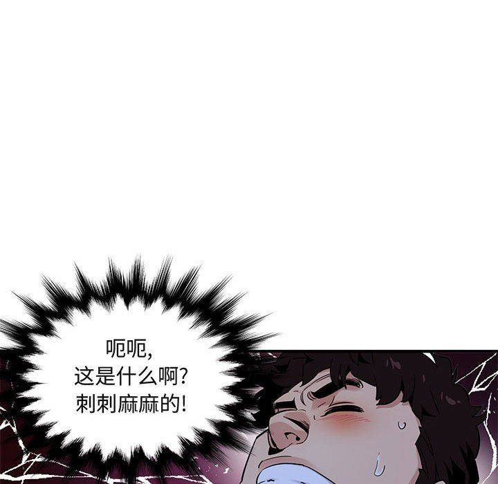 闯入我们家的H先生 第15话 第55页