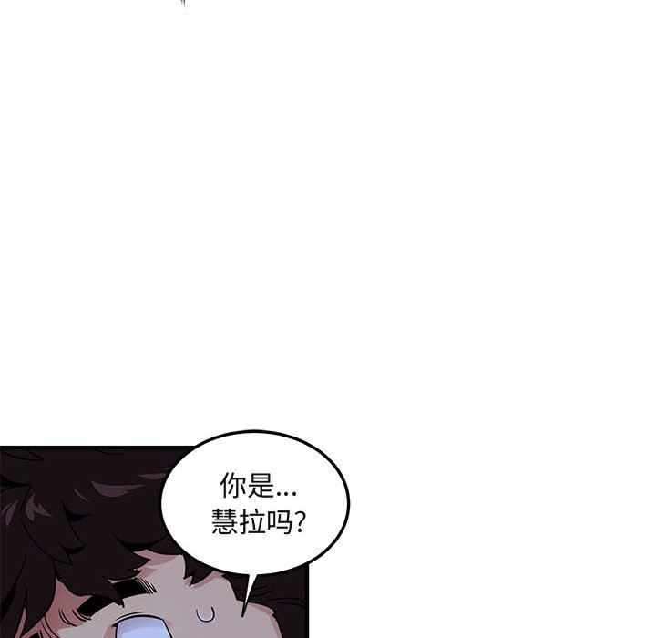 闯入我们家的H先生 第15话 第76页