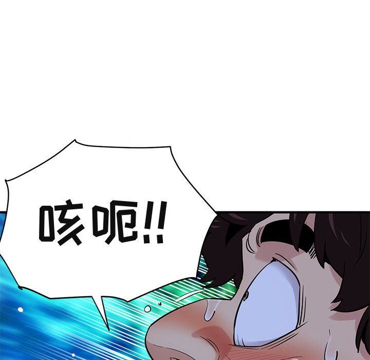闯入我们家的H先生 第15话 第67页