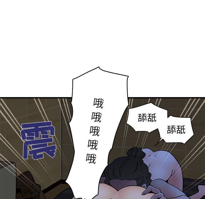 闯入我们家的H先生 第15话 第69页