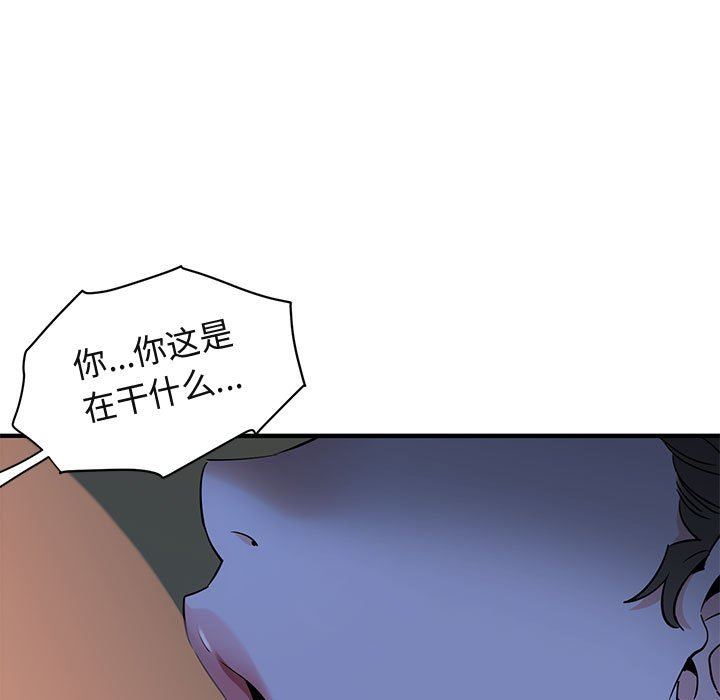 闯入我们家的H先生 第15话 第71页