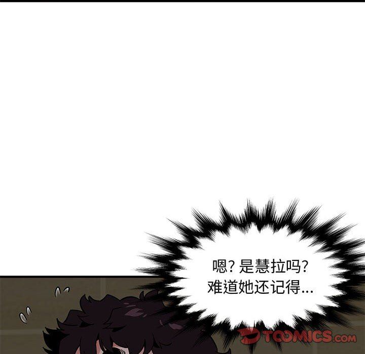 闯入我们家的H先生 第15话 第74页