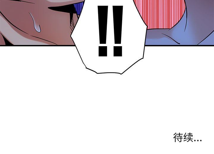 闯入我们家的H先生 第15话 第113页