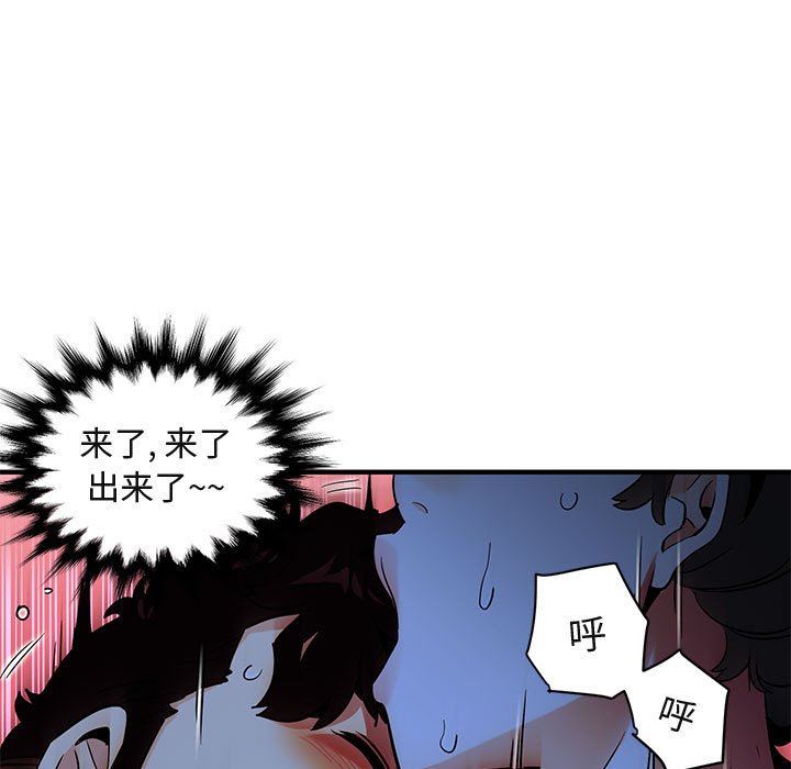 闯入我们家的H先生 第15话 第107页