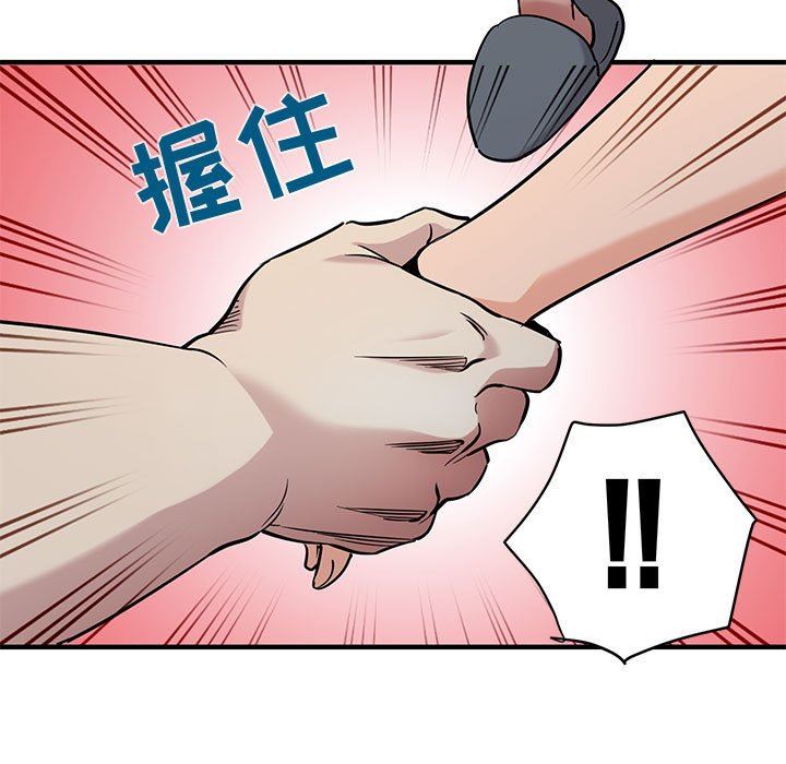 闯入我们家的H先生 第14话 第10页