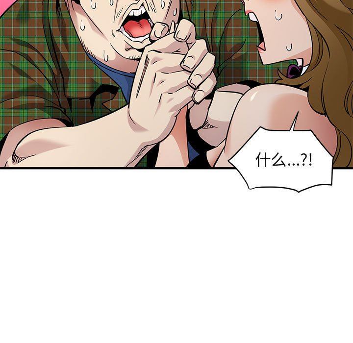 闯入我们家的H先生 第14话 第12页