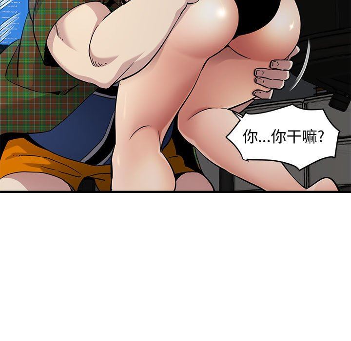 闯入我们家的H先生 第14话 第14页
