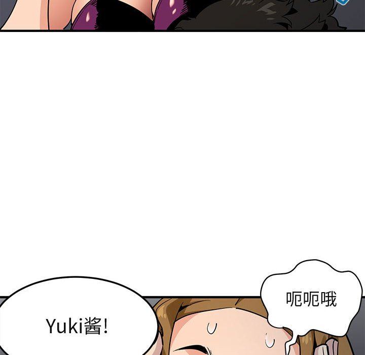 闯入我们家的H先生 第14话 第16页