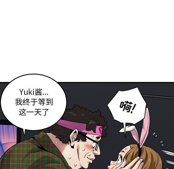闯入我们家的H先生 第14话 第18页