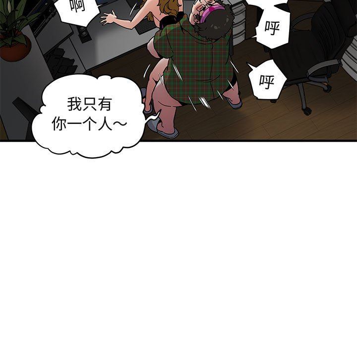闯入我们家的H先生 第14话 第37页