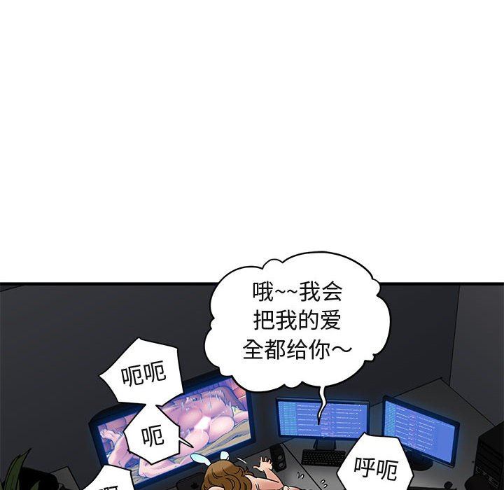 闯入我们家的H先生 第14话 第36页