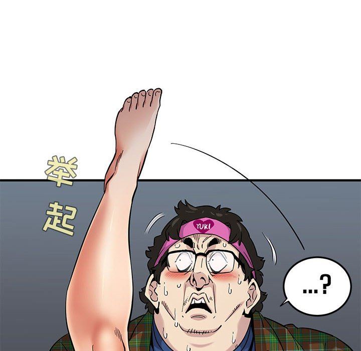 闯入我们家的H先生 第14话 第48页