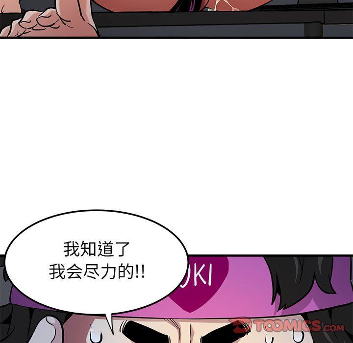 闯入我们家的H先生 第14话 第51页