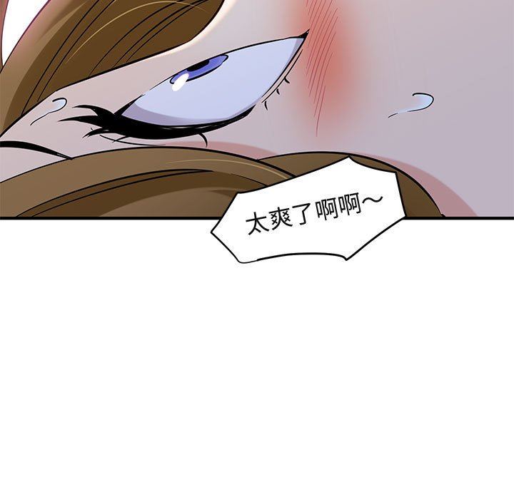 闯入我们家的H先生 第14话 第62页