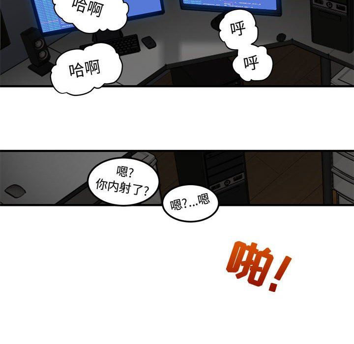 闯入我们家的H先生 第14话 第65页