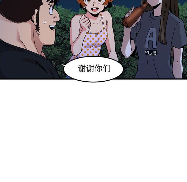 闯入我们家的H先生 第14话 第102页