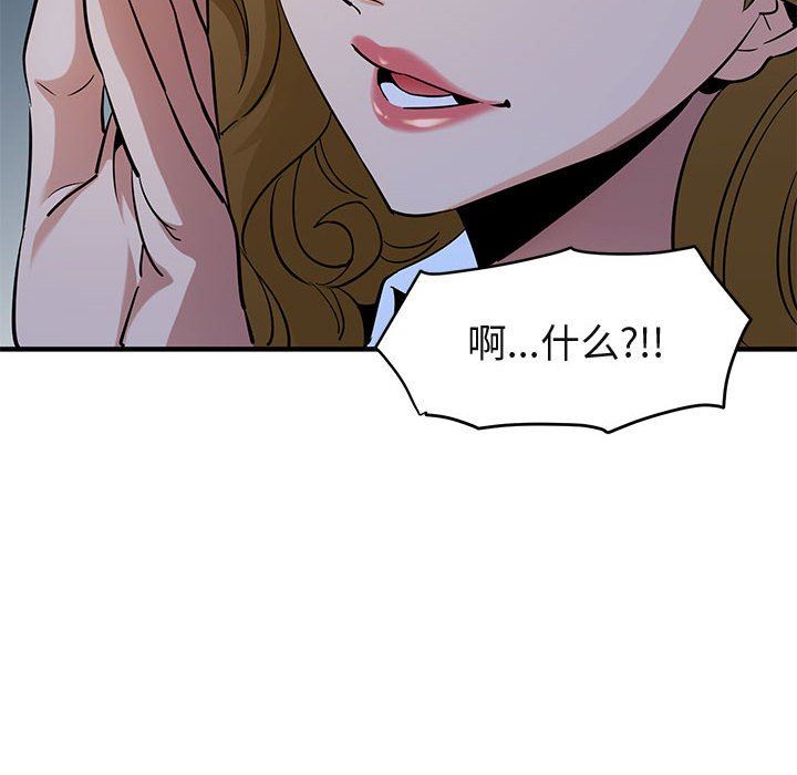 闯入我们家的H先生 第14话 第107页