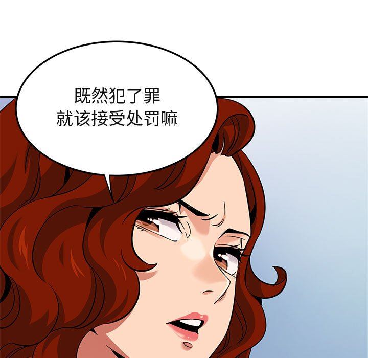 闯入我们家的H先生 第14话 第82页