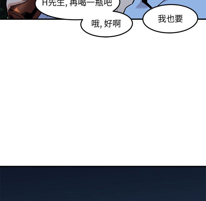 闯入我们家的H先生 第14话 第112页