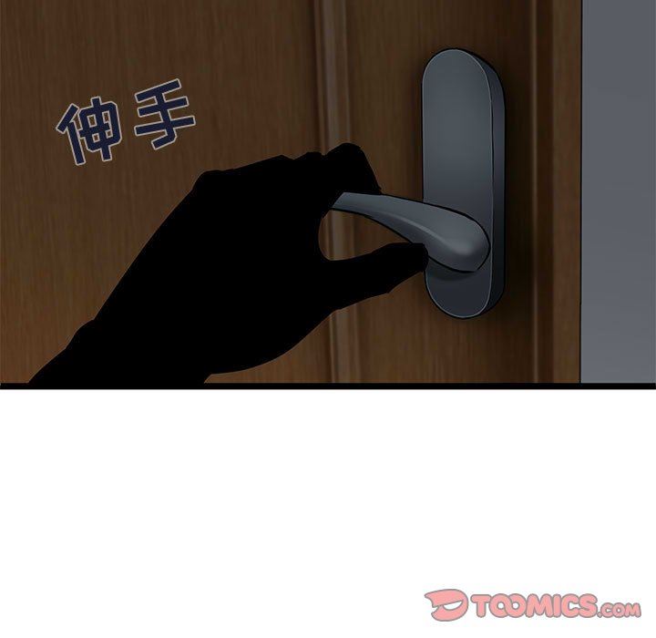 闯入我们家的H先生 第14话 第117页