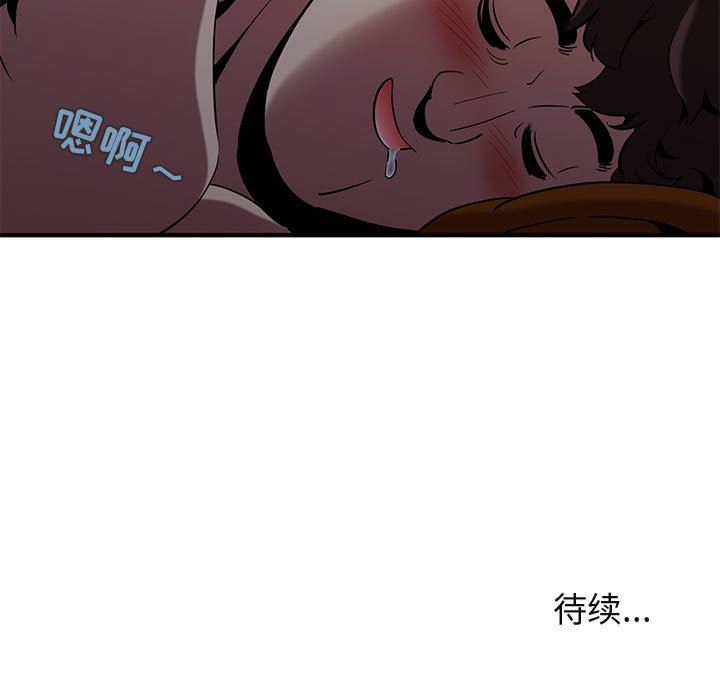 闯入我们家的H先生 第14话 第121页