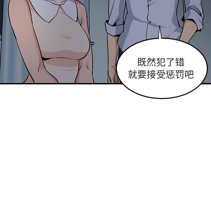 闯入我们家的H先生 第17话 第7页