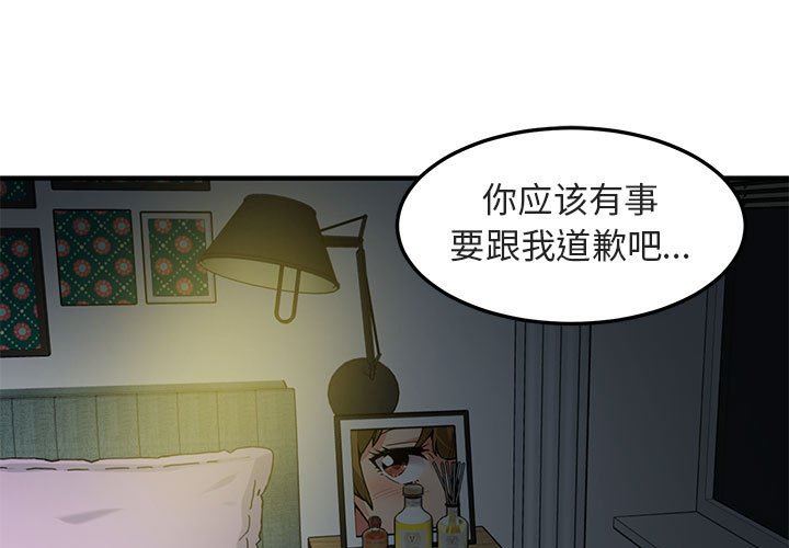 闯入我们家的H先生 第17话 第1页