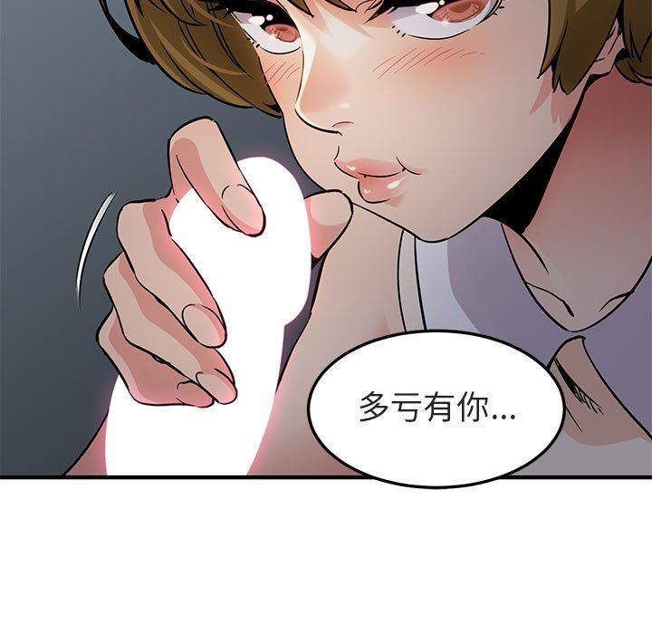 闯入我们家的H先生 第17话 第36页