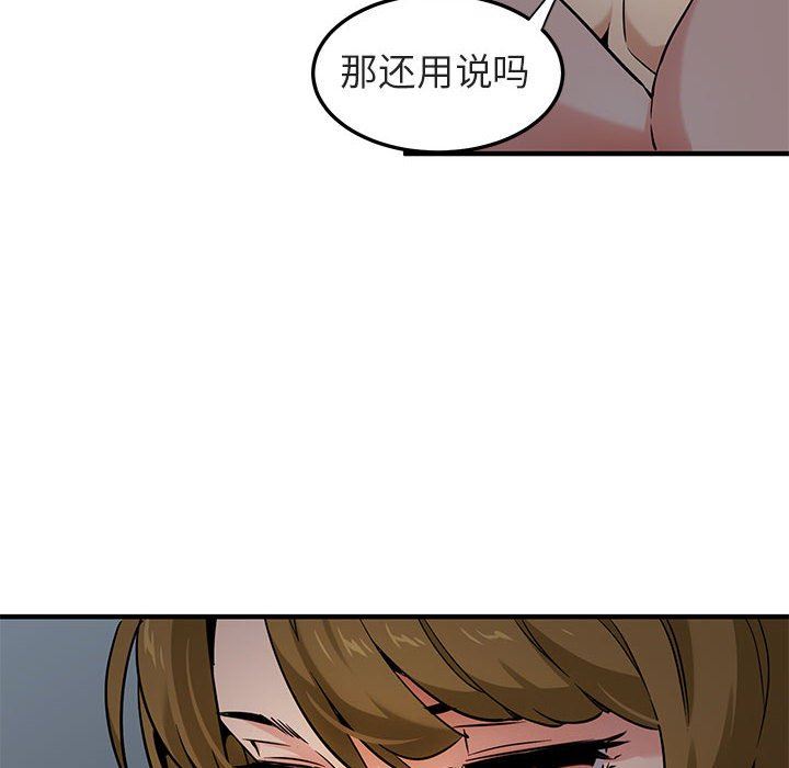 闯入我们家的H先生 第17话 第35页