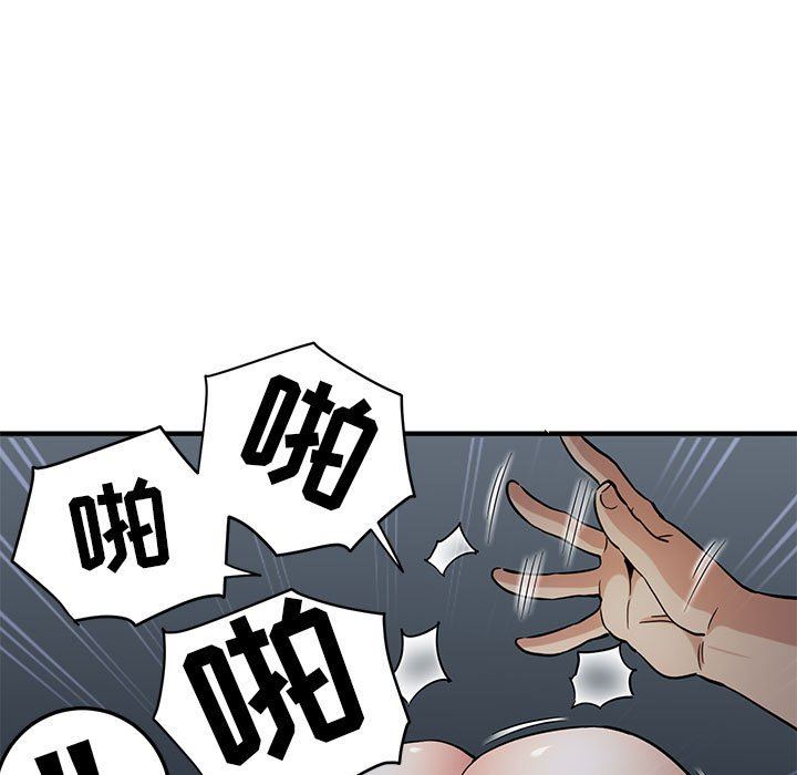 闯入我们家的H先生 第17话 第18页