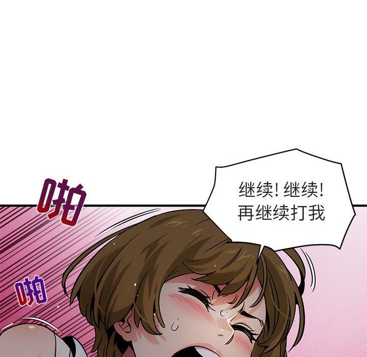 闯入我们家的H先生 第17话 第24页