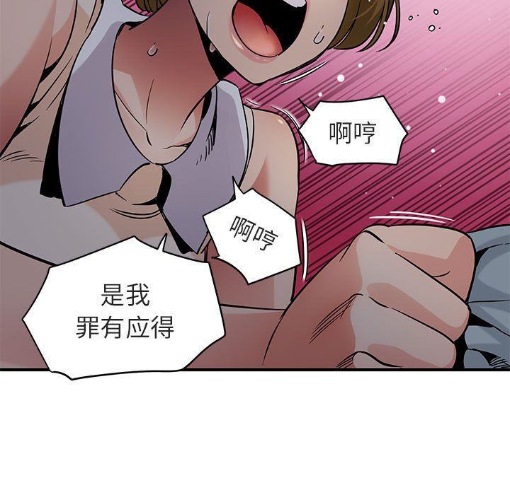 闯入我们家的H先生 第17话 第25页