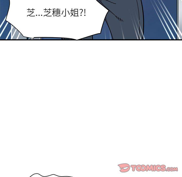 闯入我们家的H先生 第17话 第62页