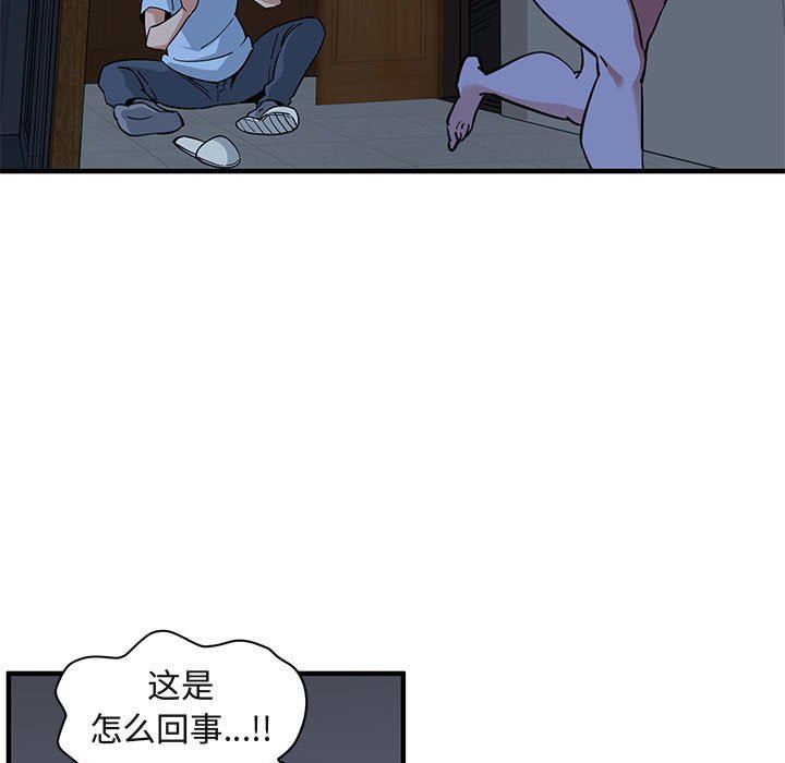 闯入我们家的H先生 第16话 第10页