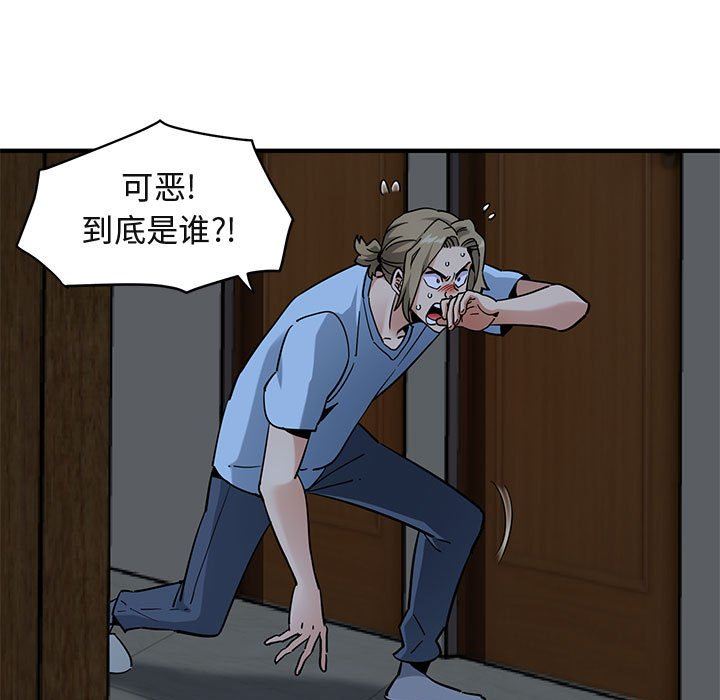 闯入我们家的H先生 第16话 第13页