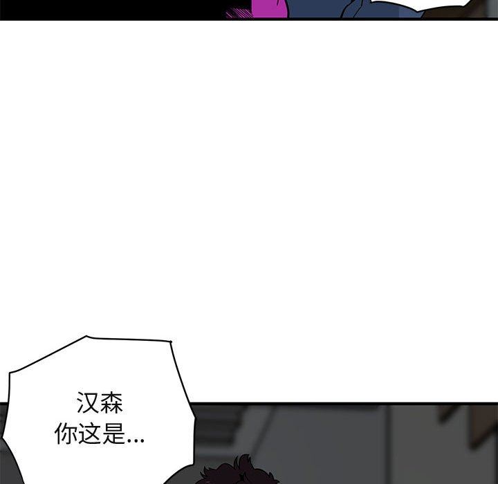 闯入我们家的H先生 第16话 第21页