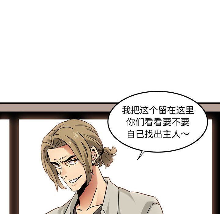 闯入我们家的H先生 第16话 第40页