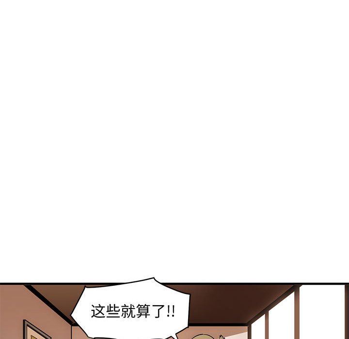 闯入我们家的H先生 第16话 第34页