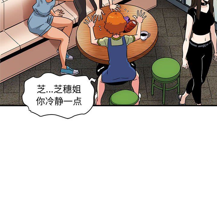 闯入我们家的H先生 第16话 第67页