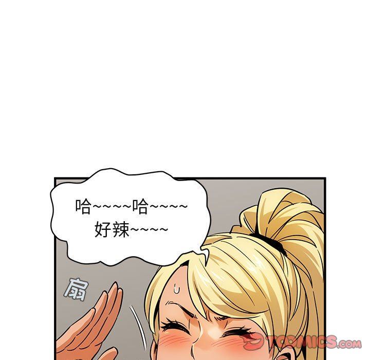 闯入我们家的H先生 第16话 第74页