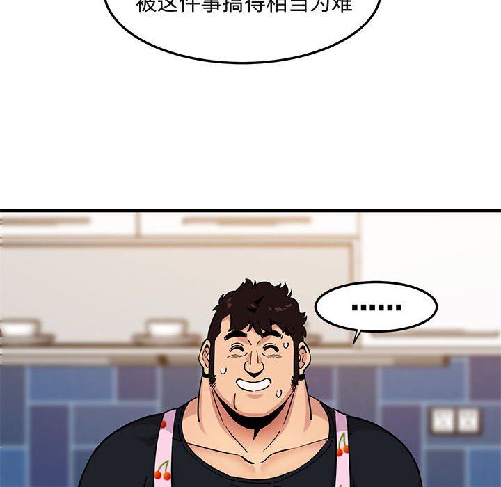 闯入我们家的H先生 第16话 第78页