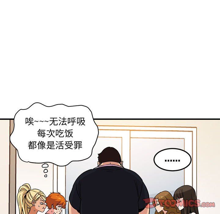 闯入我们家的H先生 第16话 第80页