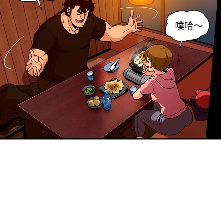 闯入我们家的H先生 第31话 第6页