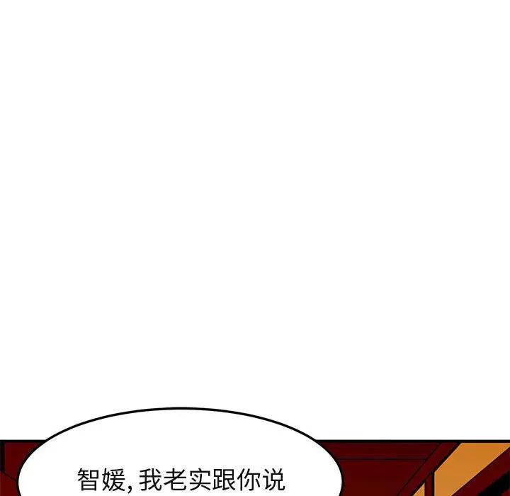 闯入我们家的H先生 第31话 第22页