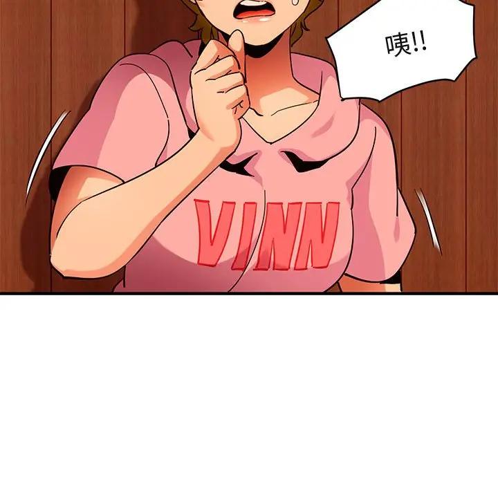 闯入我们家的H先生 第31话 第25页