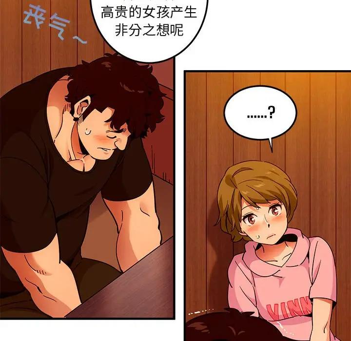 闯入我们家的H先生 第31话 第28页
