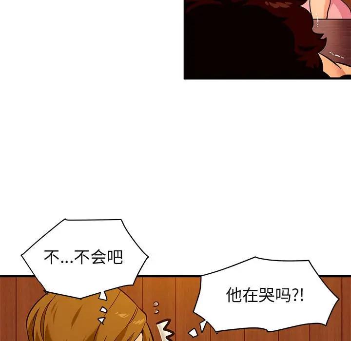闯入我们家的H先生 第31话 第29页