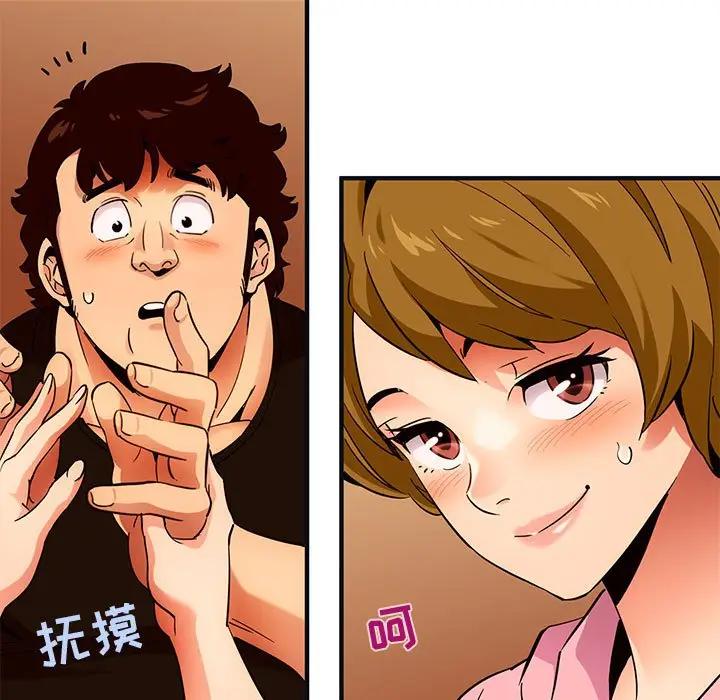 闯入我们家的H先生 第31话 第45页