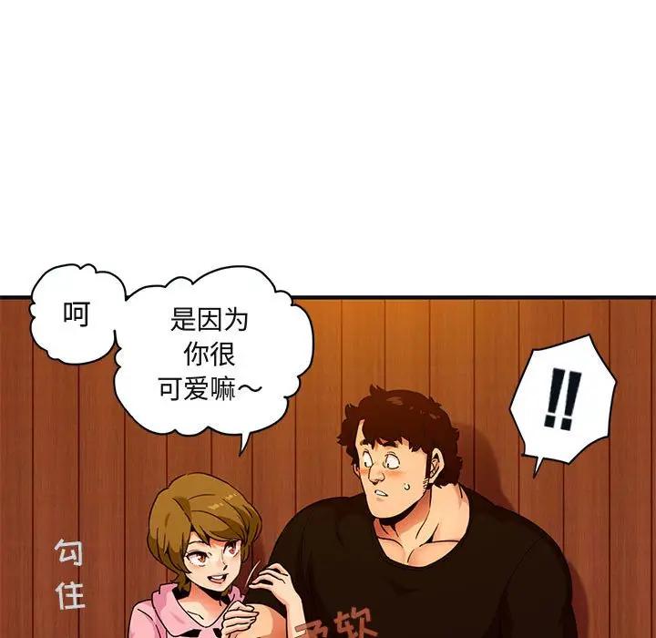 闯入我们家的H先生 第31话 第48页