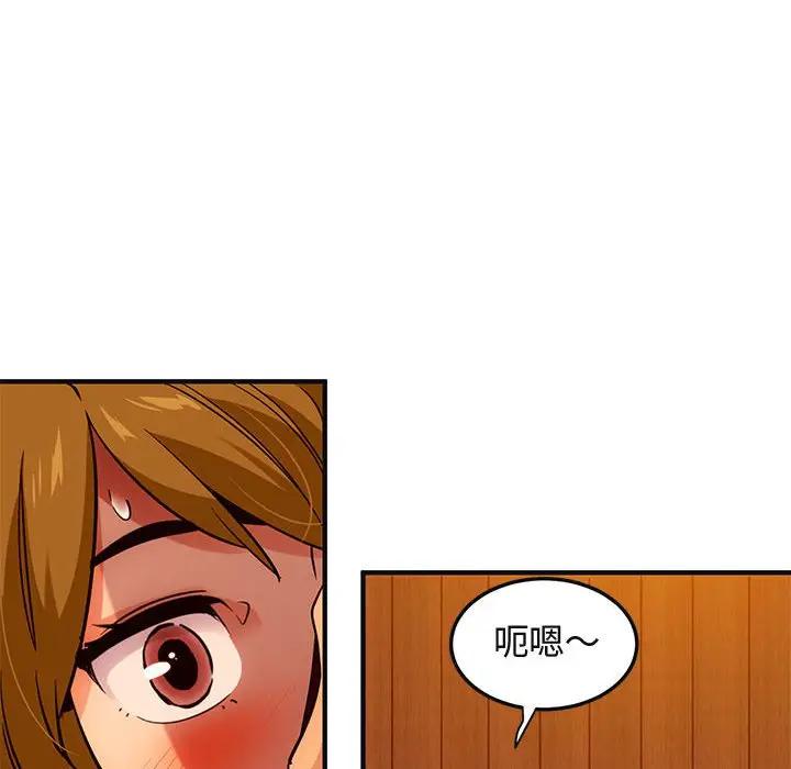 闯入我们家的H先生 第31话 第55页